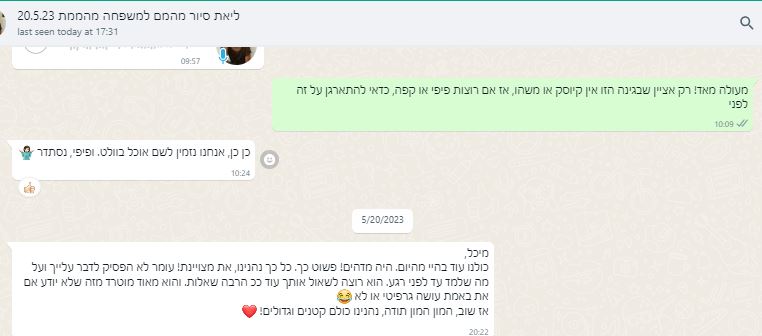 המלצה על סיור של מיכל קרק