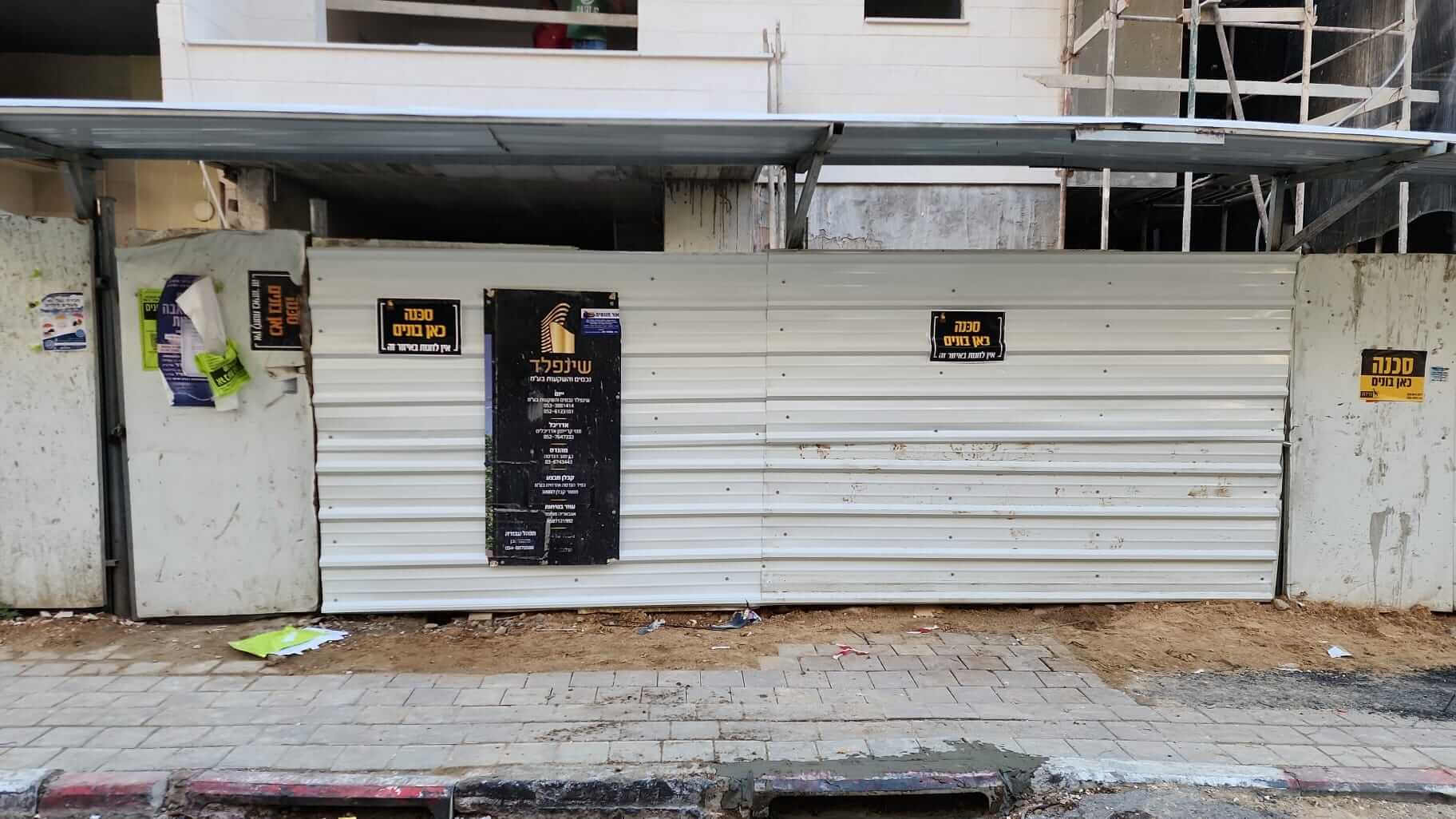 השניים 18/20 בני ברק