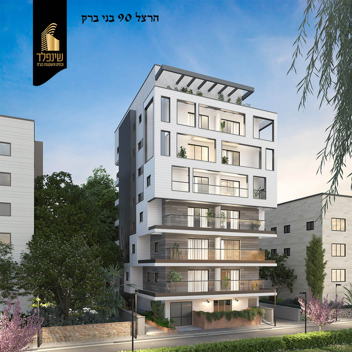 הרצל 90, בני ברק