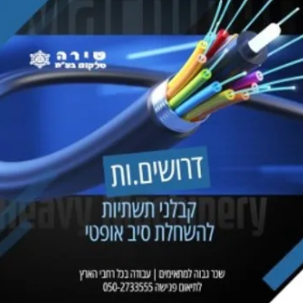שירה טלקום