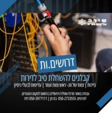 שירה טלקום