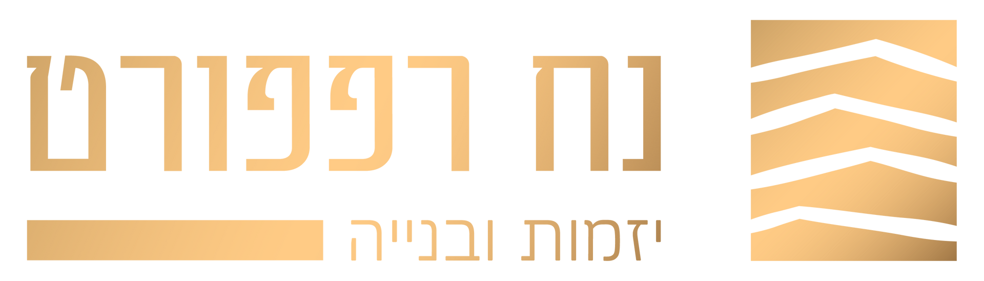 נח רפפורט חברה ליזמות בניה