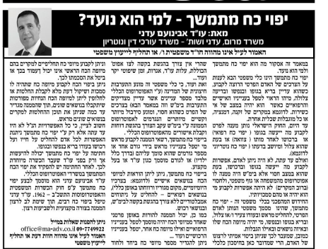 יפוי כח מתמשך
