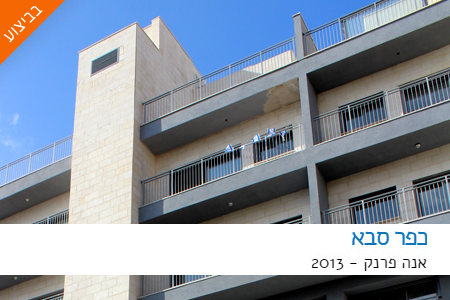 פרויקט נבחר 5