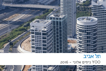 פרויקט נבחר 10