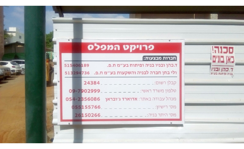 המפלס 1,3,5 כפר סבא — תמונה 7