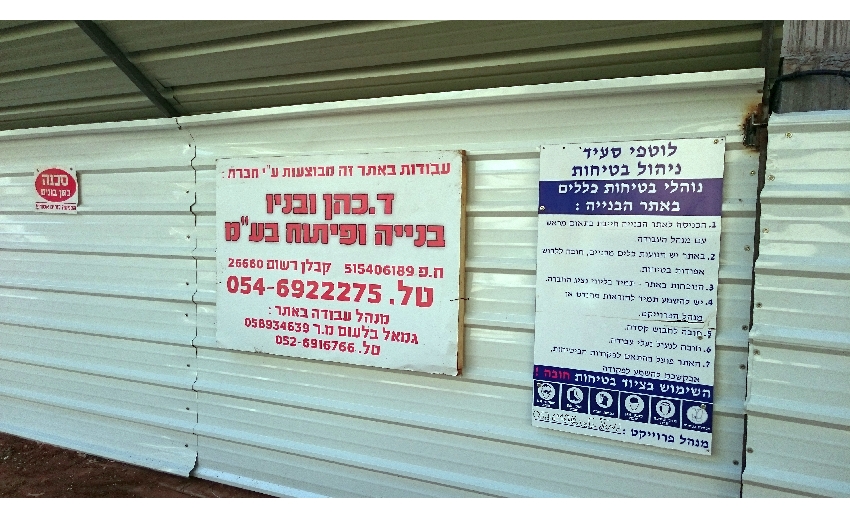 אנה פרנק 9 כפר סבא — תמונה 2
