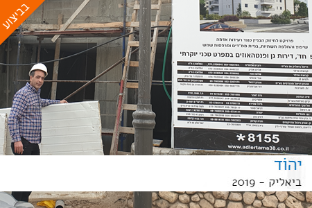 פרויקט נבחר 4