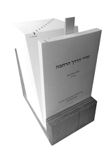 בני לוז - שירי הדרך הרחבה