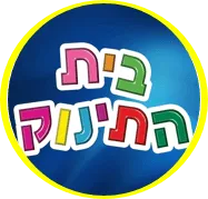 רשת בית התינוק