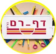 דף רם ציוד לגני ילדים
