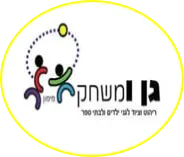 גן ומשחק ציוד לגני ילדים