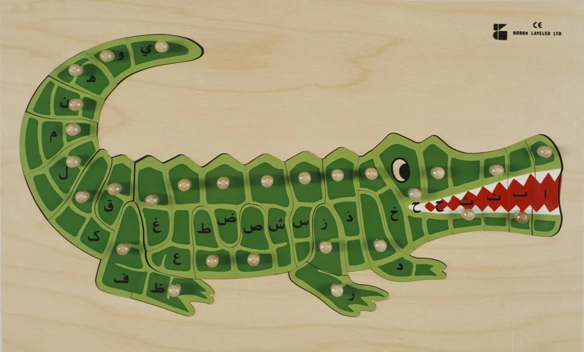 ا . ب. ج Alligator
