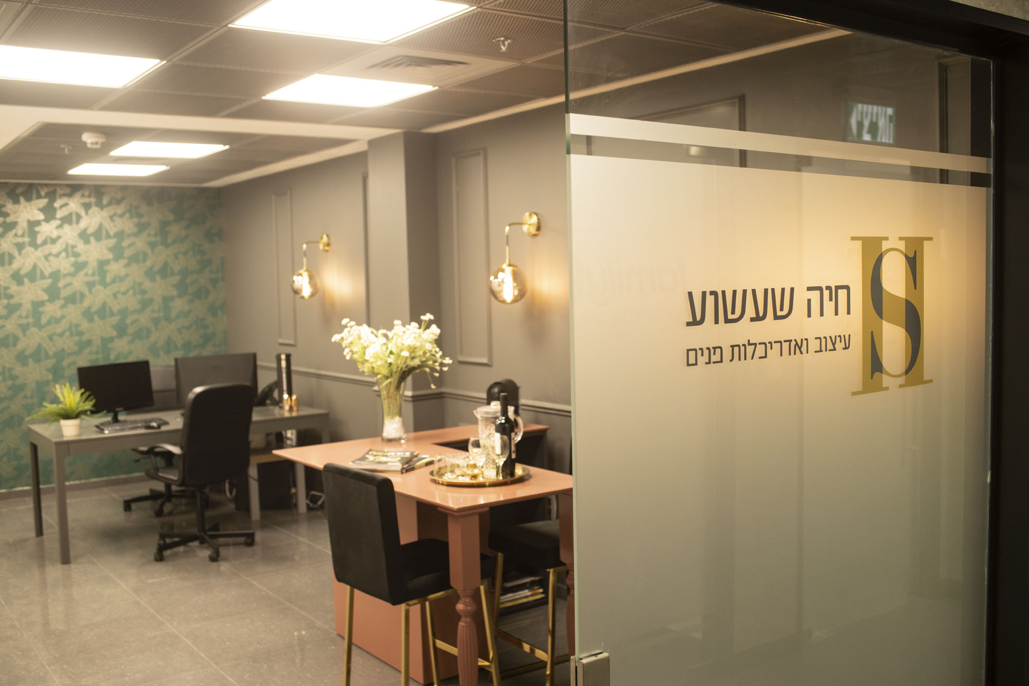 המשרד שלנו