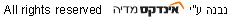 נבנה ע"י אינדקס מדיה - All rights reserved