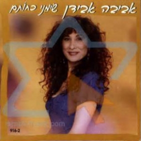 שמיני כחותם