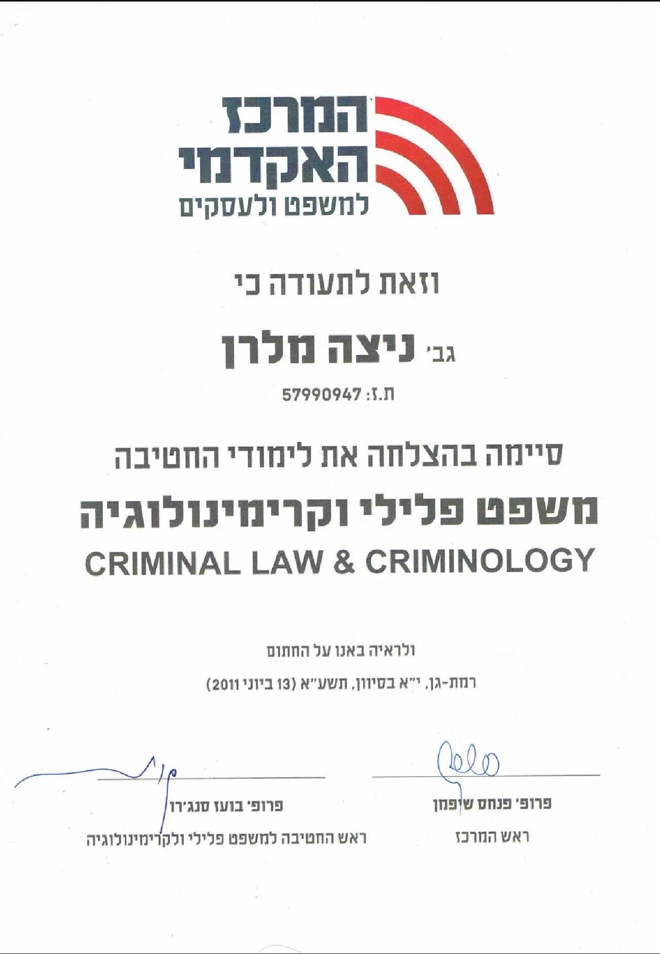 ניצה מלרן עורכת דין ומגשרת - תמונה 4