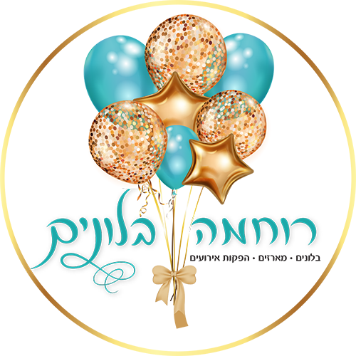 רוחמה בלונים - עיצוב בלונים ובר מתוקים כשר לכל אירוע