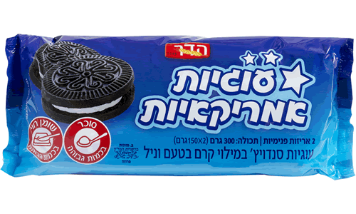 עוגיות סנדביץ בסגנון אמריקאי  עם קרם שוקו