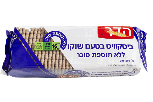 ביסקויט בטעם שוקו ללא סוכר