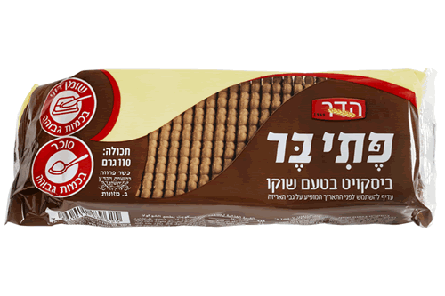 תה ביסקויט שוקו