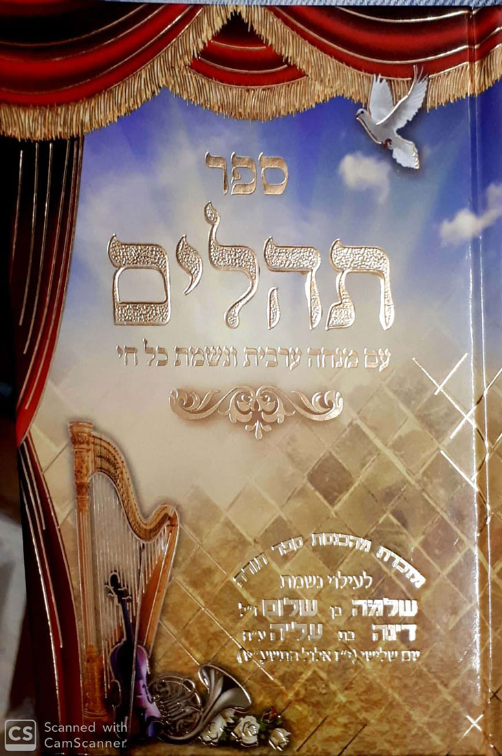 עבודות דפוס, תמונה 3