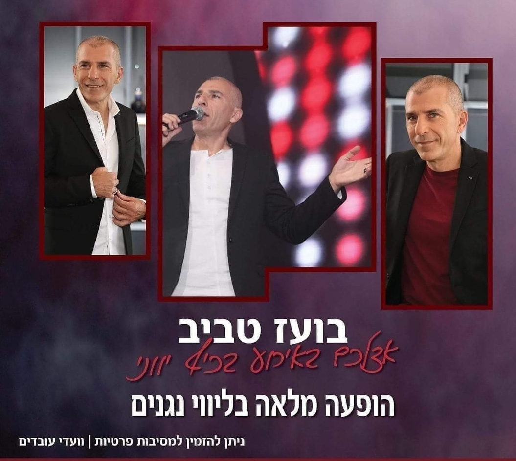 להקה יוונית YASSOU