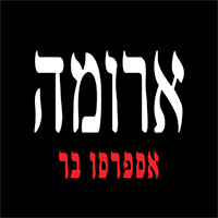 בין לקוחותינו 41