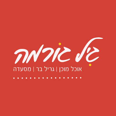 בין לקוחותינו 36