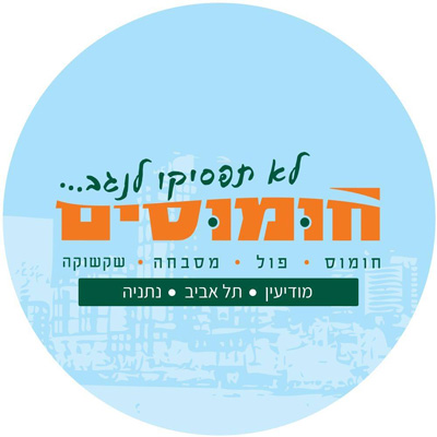 בין לקוחותינו 3