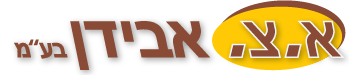 אינטרייד