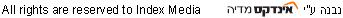 אינדקס