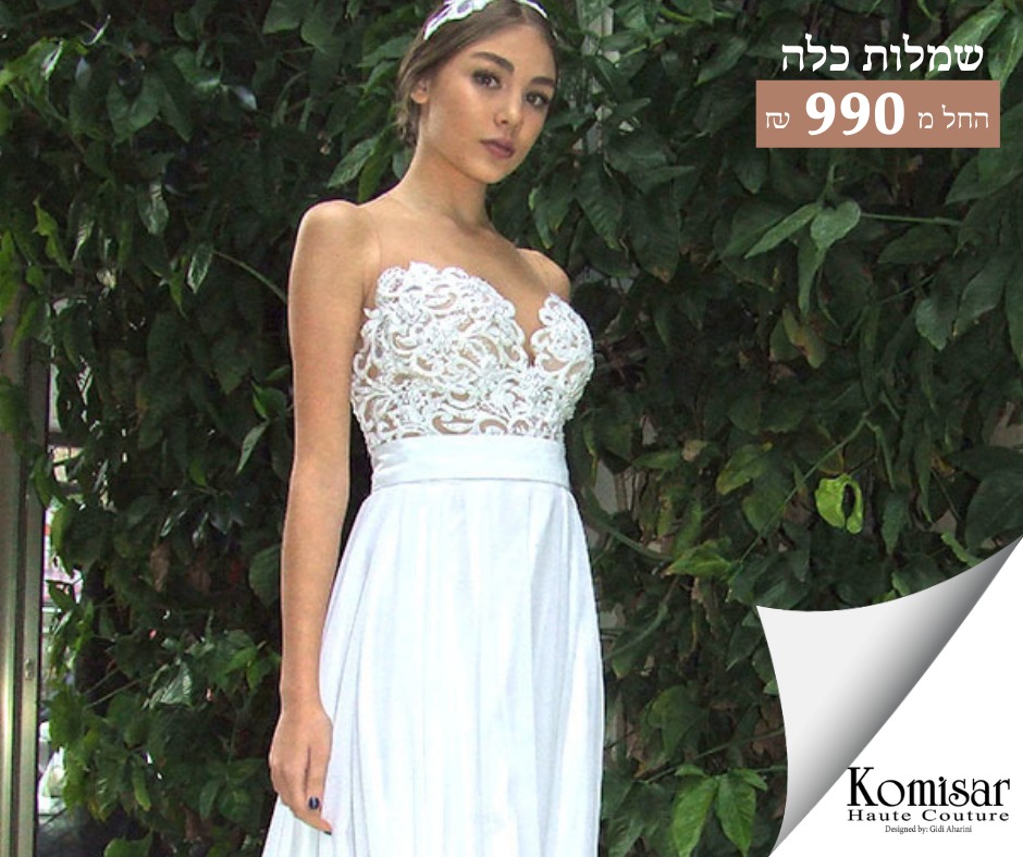 קומיסר - שמלות כלה וערב 9