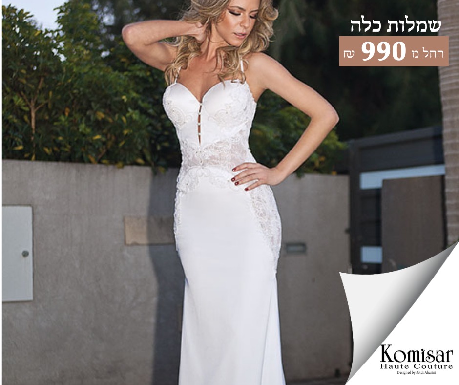 קומיסר - שמלות כלה וערב 10