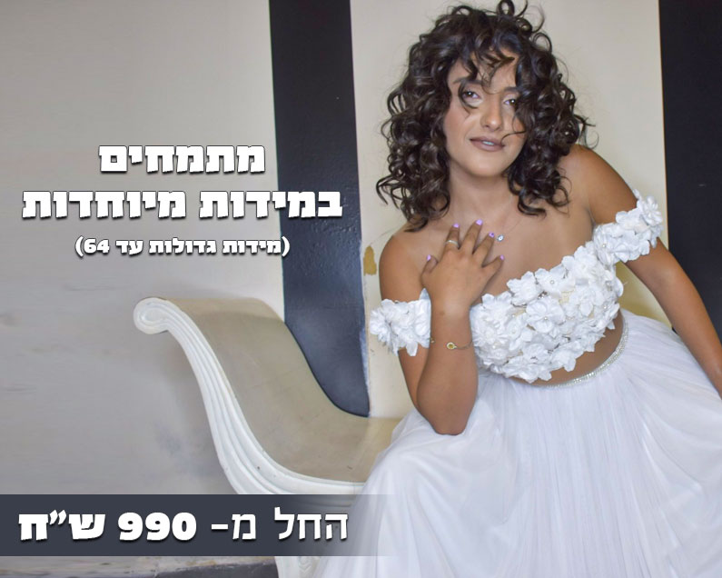 קומיסר - שמלות כלה וערב 5
