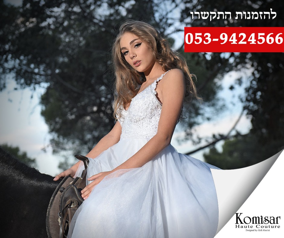קומיסר - שמלות כלה וערב 8