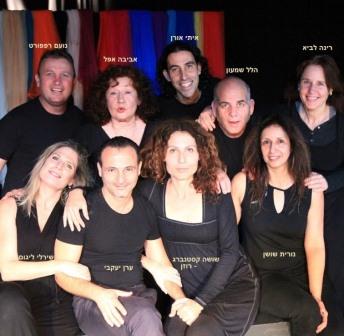 על התאטרון - תאטרון פלייבק משחק מהחיים 1