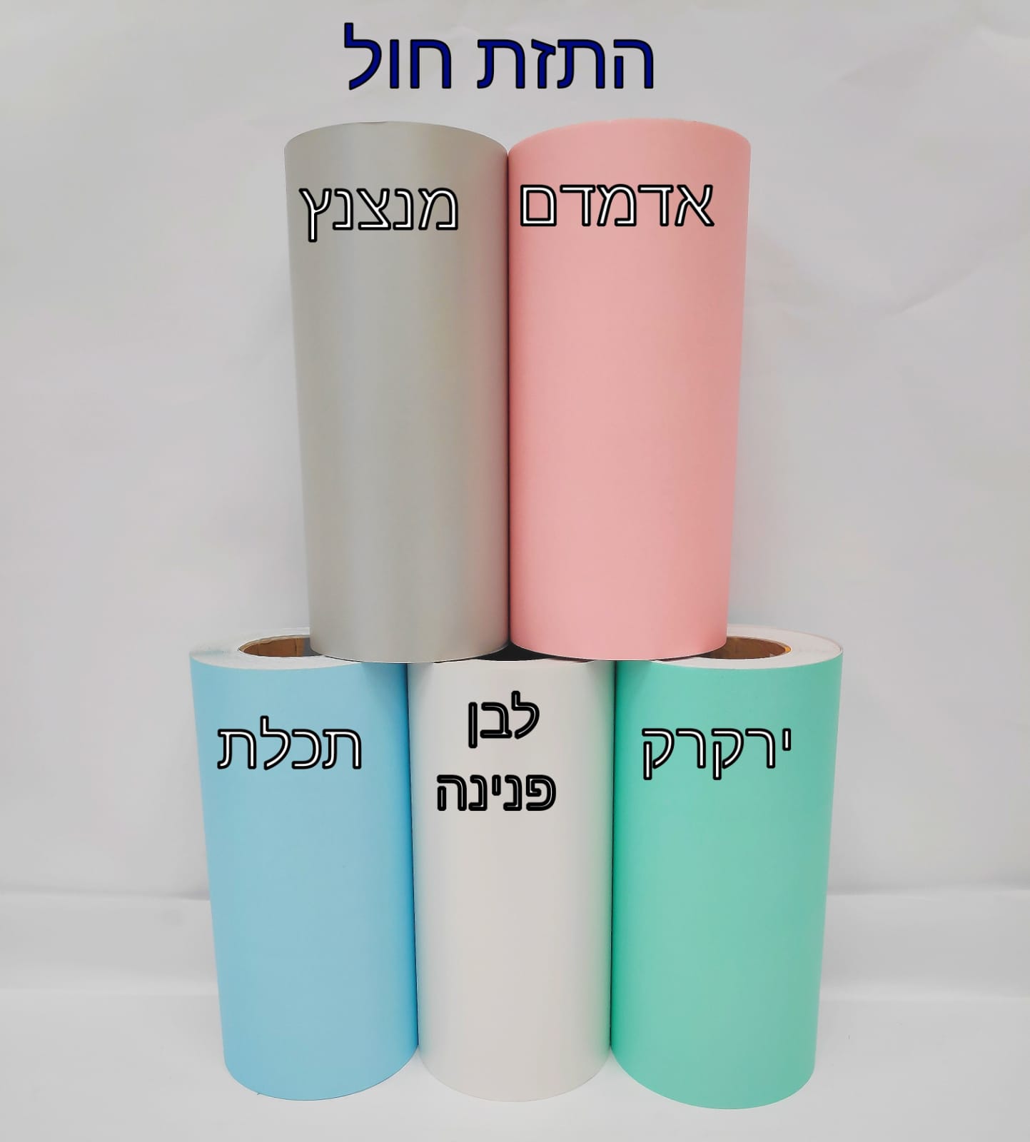 וינילים סוגים שונים 2