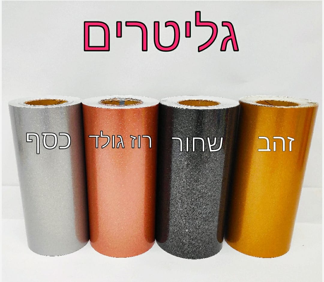וינילים סוגים שונים 4