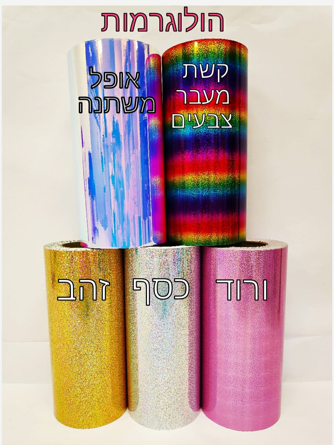 וינילים סוגים שונים 5