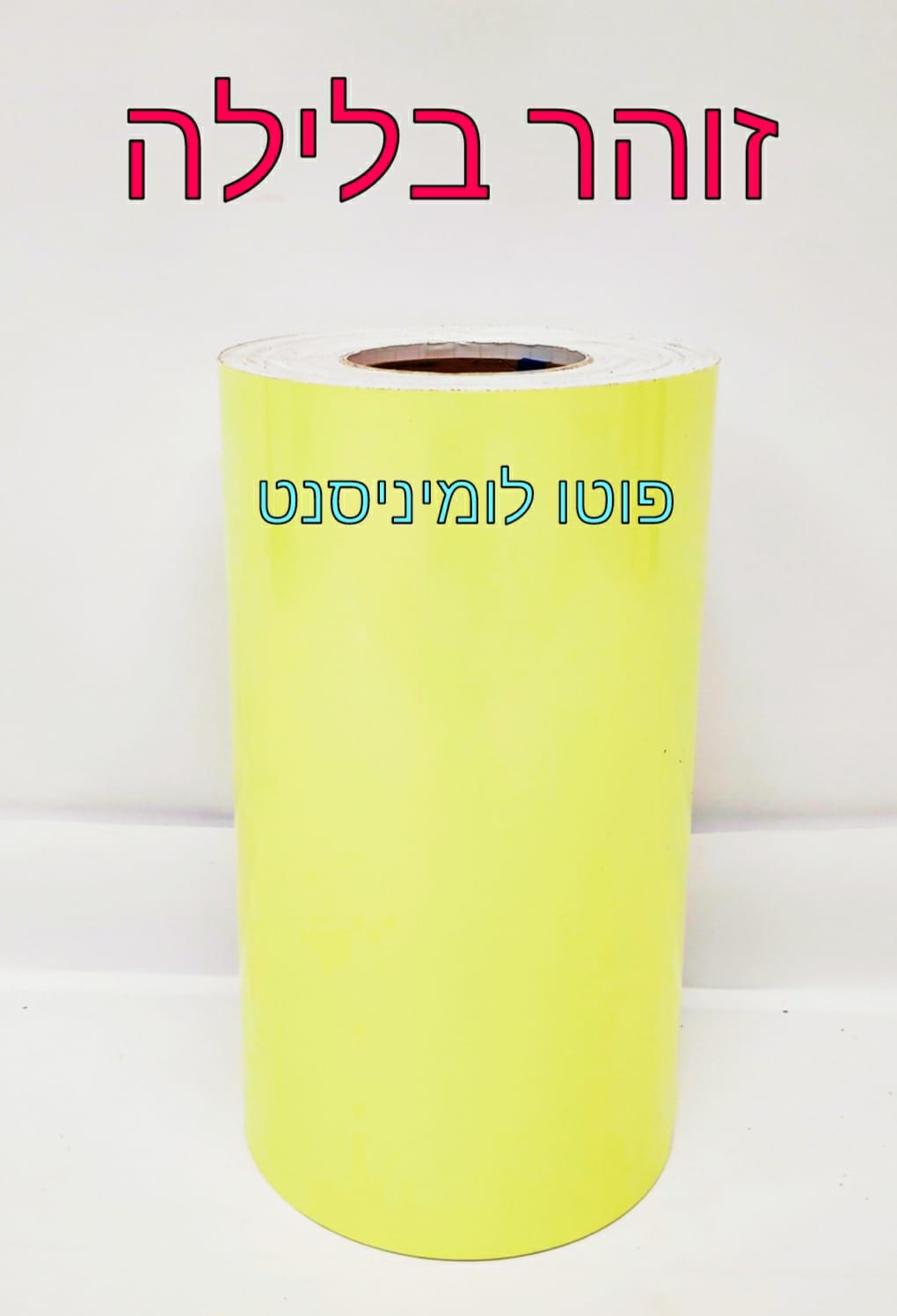 וינילים סוגים שונים 3