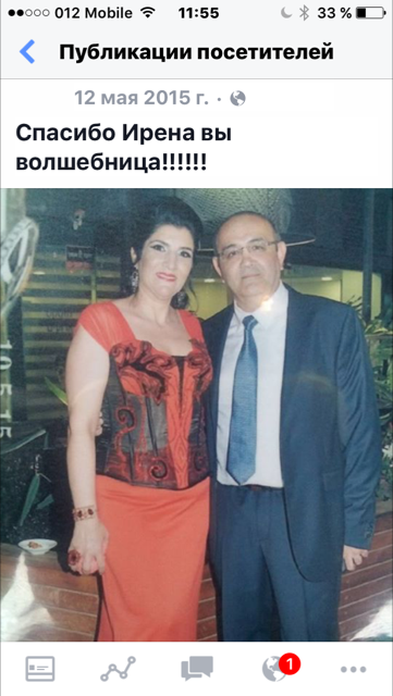 מכתבי תודה - אירנה לוין 1