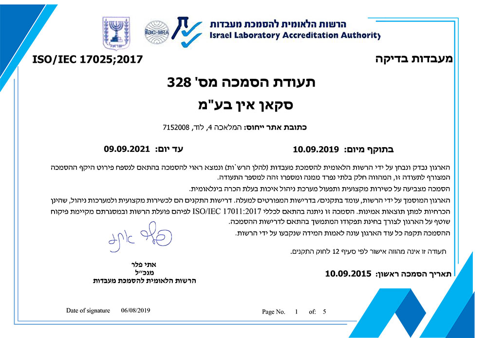 סקאן אין | בדיקות אל הרס וניטור מבנים