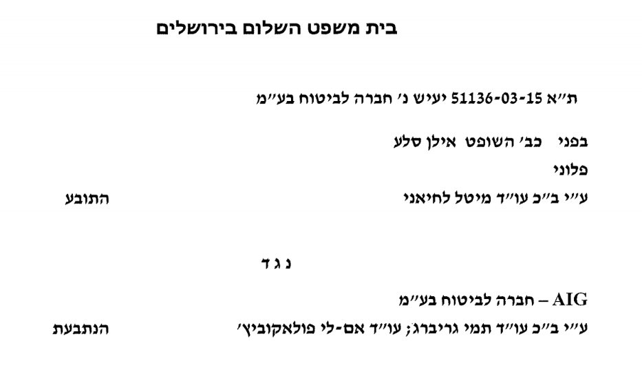 ניסן יעקובי חקירות