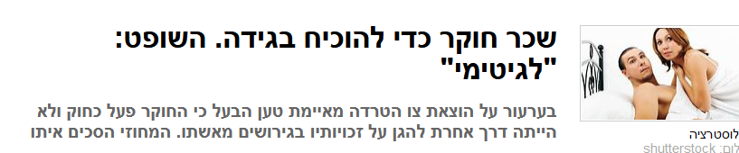 ניסן יעקובי חקירות