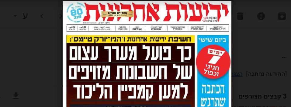 ניסן יעקובי חקירות