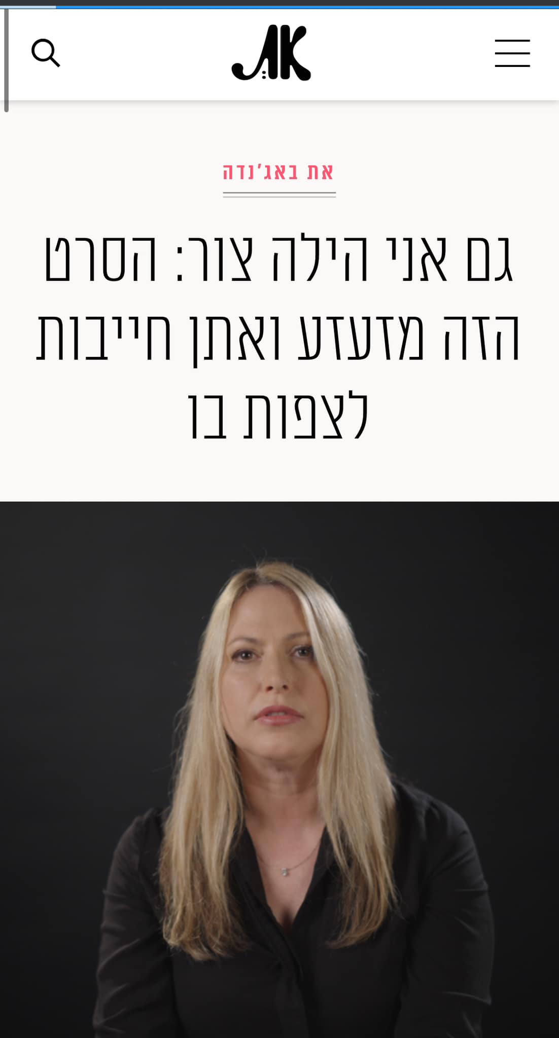 את
