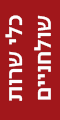 כלי שרות ואביזרים