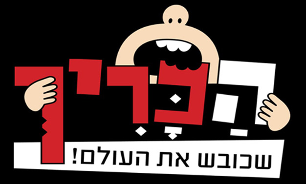 לוגו הכריך רחובות