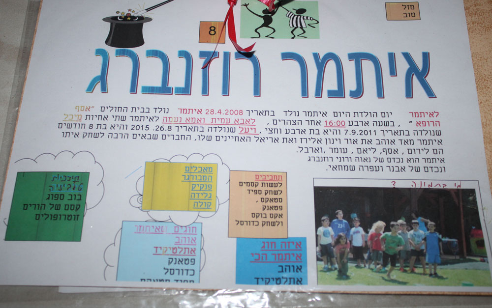 ביטנית 6